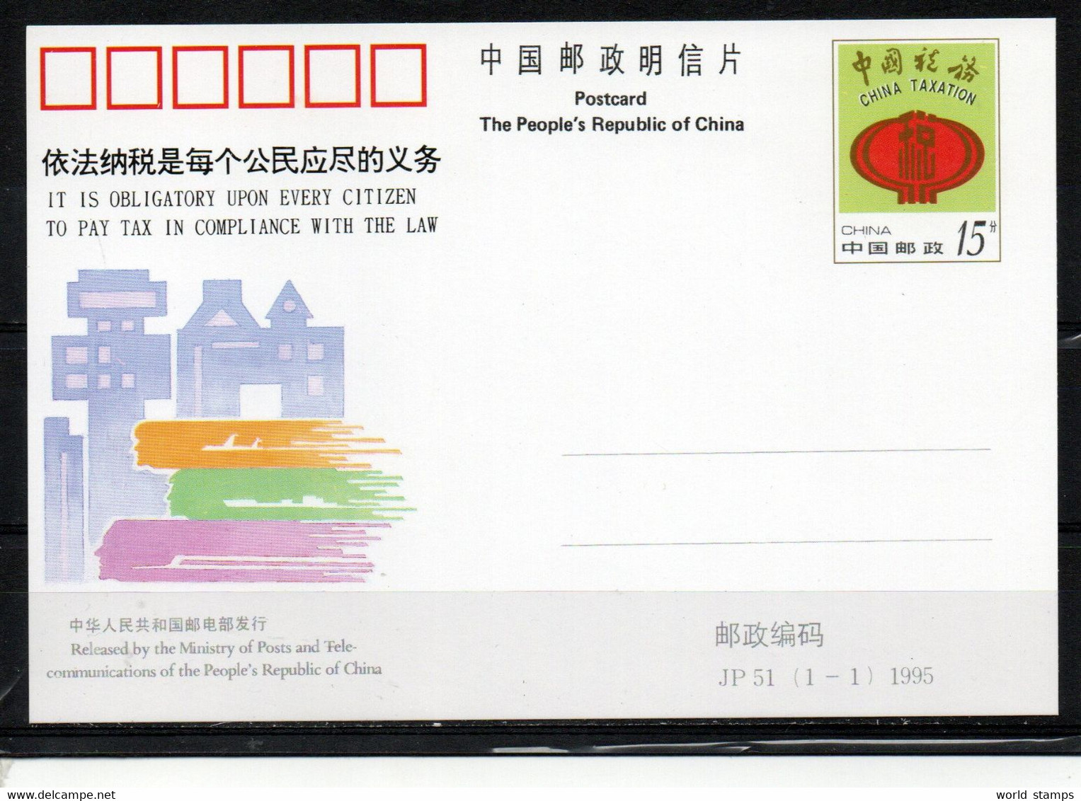 CHINE 1995 - Cartas & Documentos