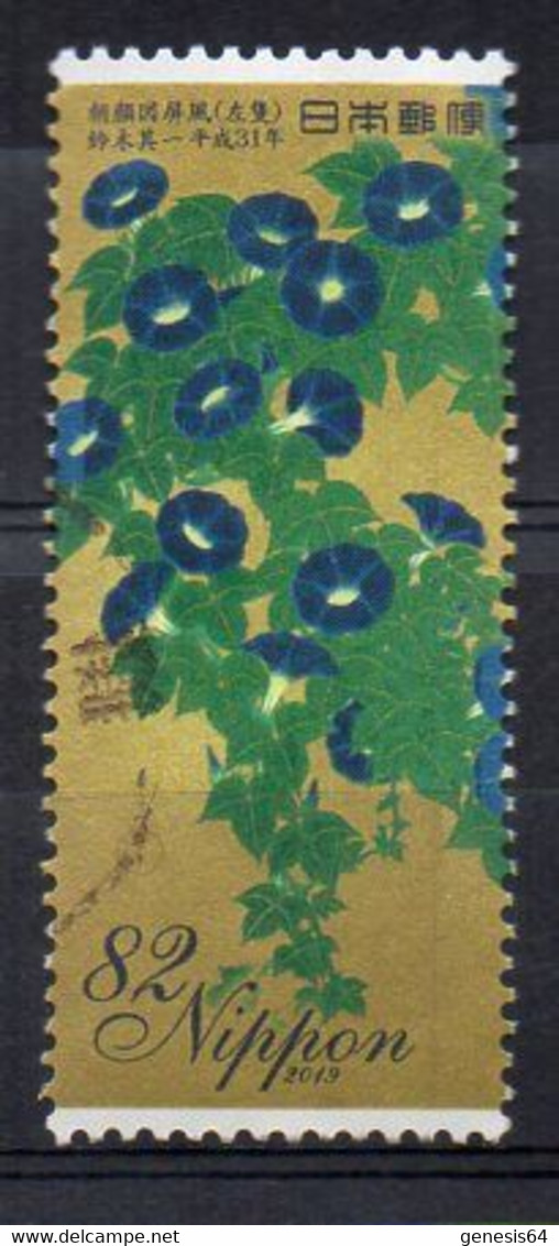 Japan Used Stamp (to Be Classified) (1U14105) - Usados