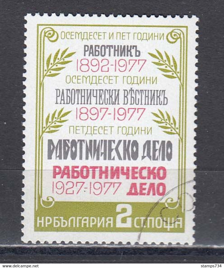 Bulgaria 1977 - Anniversaries Of The Bulgarian Workers' Press, Mi-Nr. 2649, Used - Usados