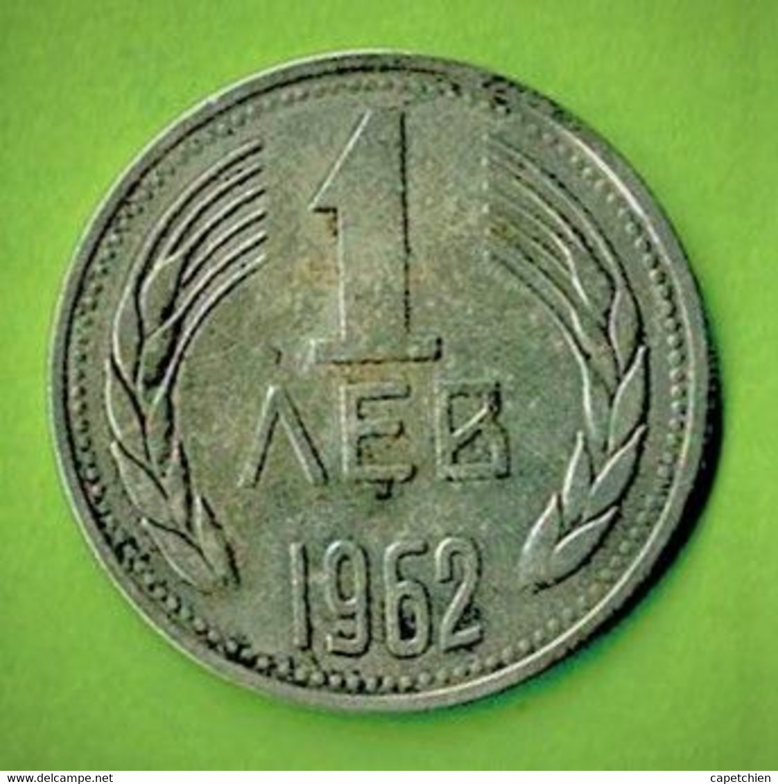 BULGARIE / 1 LEV / 1962 - Bulgarie