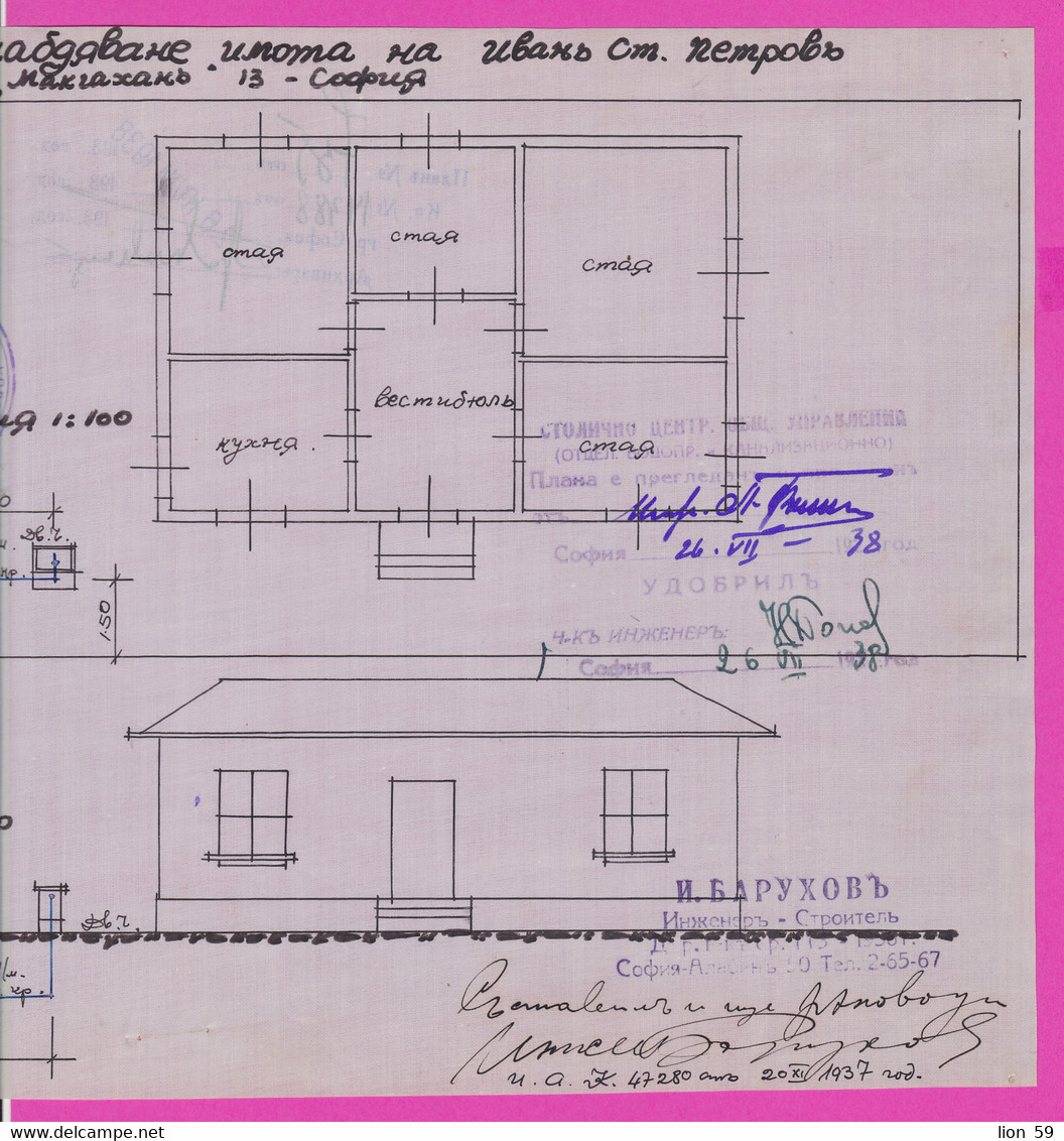 259800 / Bulgaria 1938 - 20 Leva (1938) Revenue Fiscaux , Water Supply Plan In Sofia , Bulgarie Bulgarien - Autres Plans