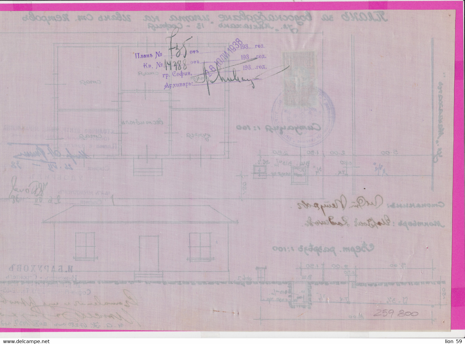 259800 / Bulgaria 1938 - 20 Leva (1938) Revenue Fiscaux , Water Supply Plan In Sofia , Bulgarie Bulgarien - Autres Plans