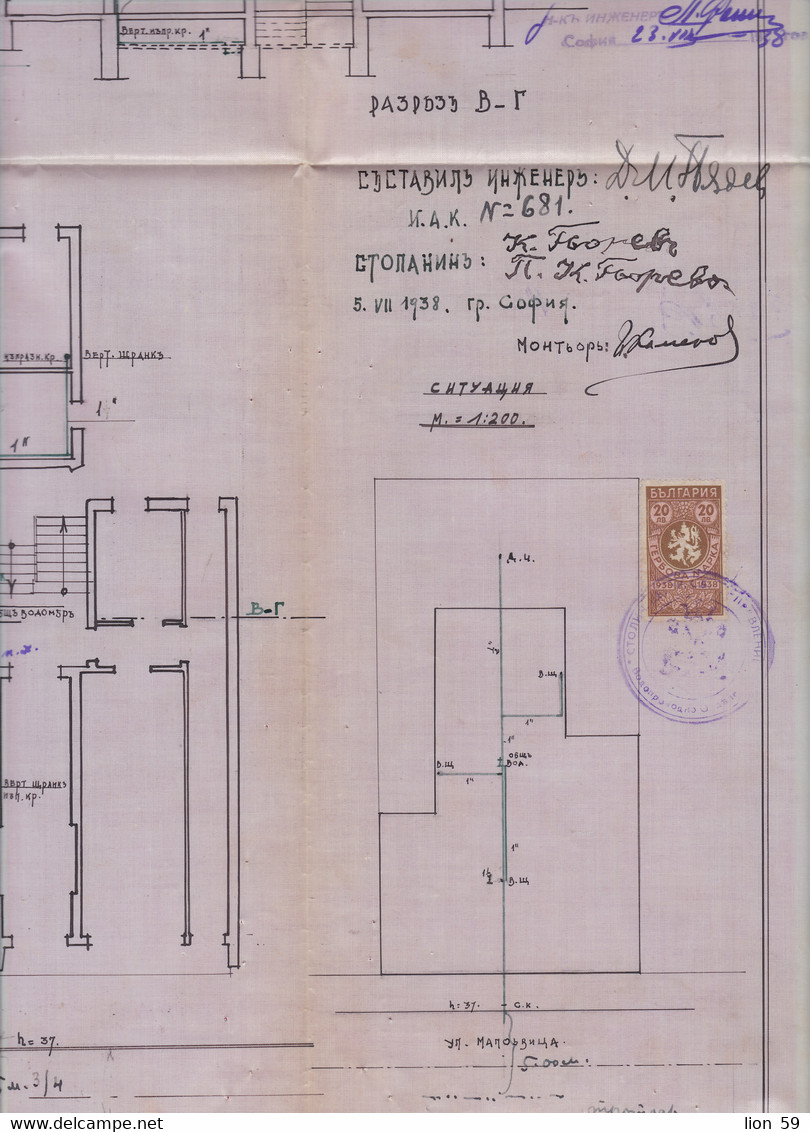 259803 / Bulgaria 1938 - 20 Leva (1938) Revenue Fiscaux , Water Supply Plan In Sofia , Bulgarie Bulgarien - Autres Plans