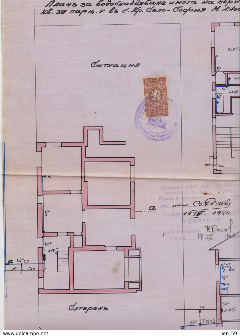 259806 / Bulgaria 1940 - 20 Leva (1938) Revenue Fiscaux , Water Supply Plan In Sofia , Bulgarie Bulgarien - Autres Plans