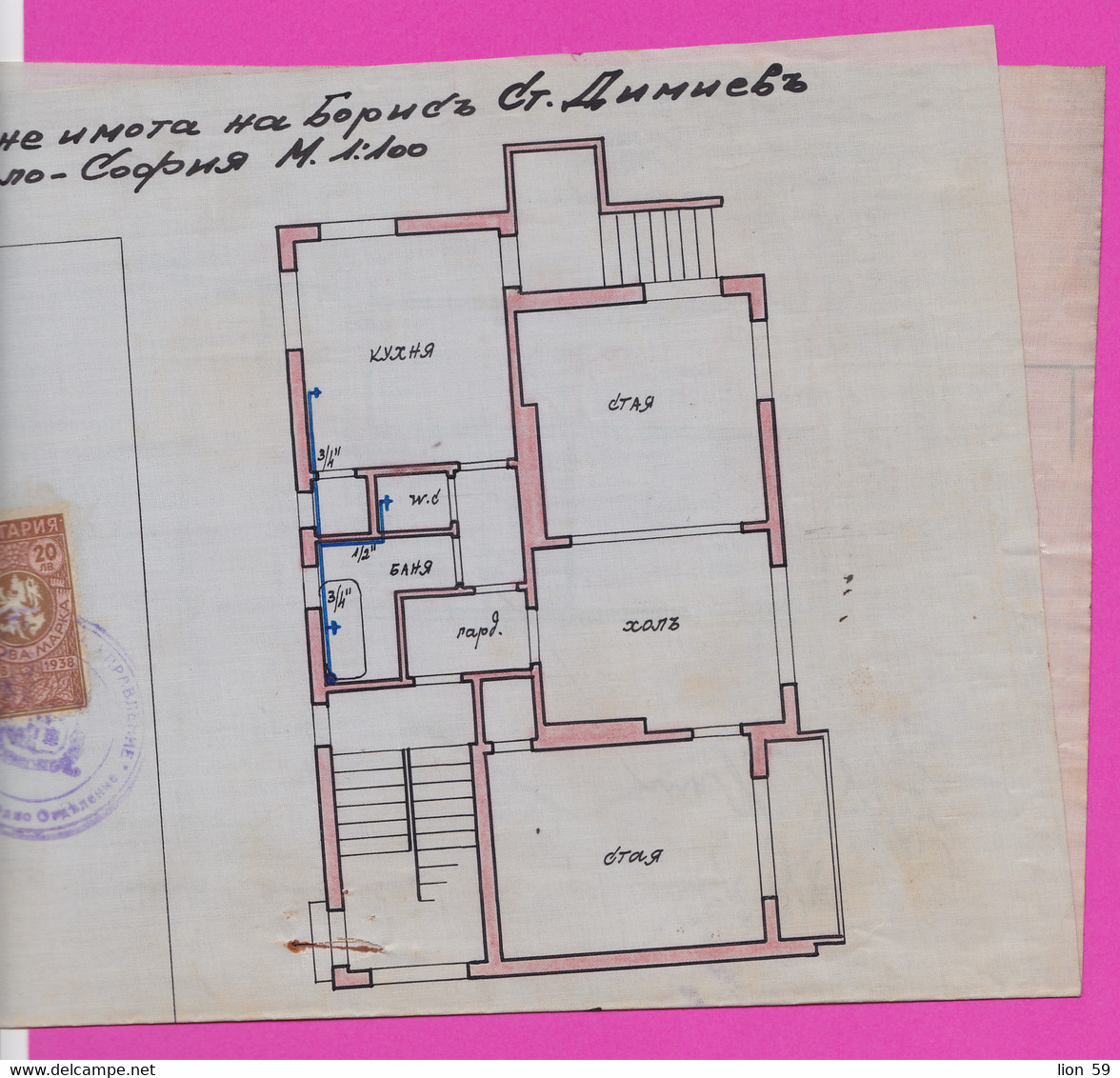 259806 / Bulgaria 1940 - 20 Leva (1938) Revenue Fiscaux , Water Supply Plan In Sofia , Bulgarie Bulgarien - Autres Plans