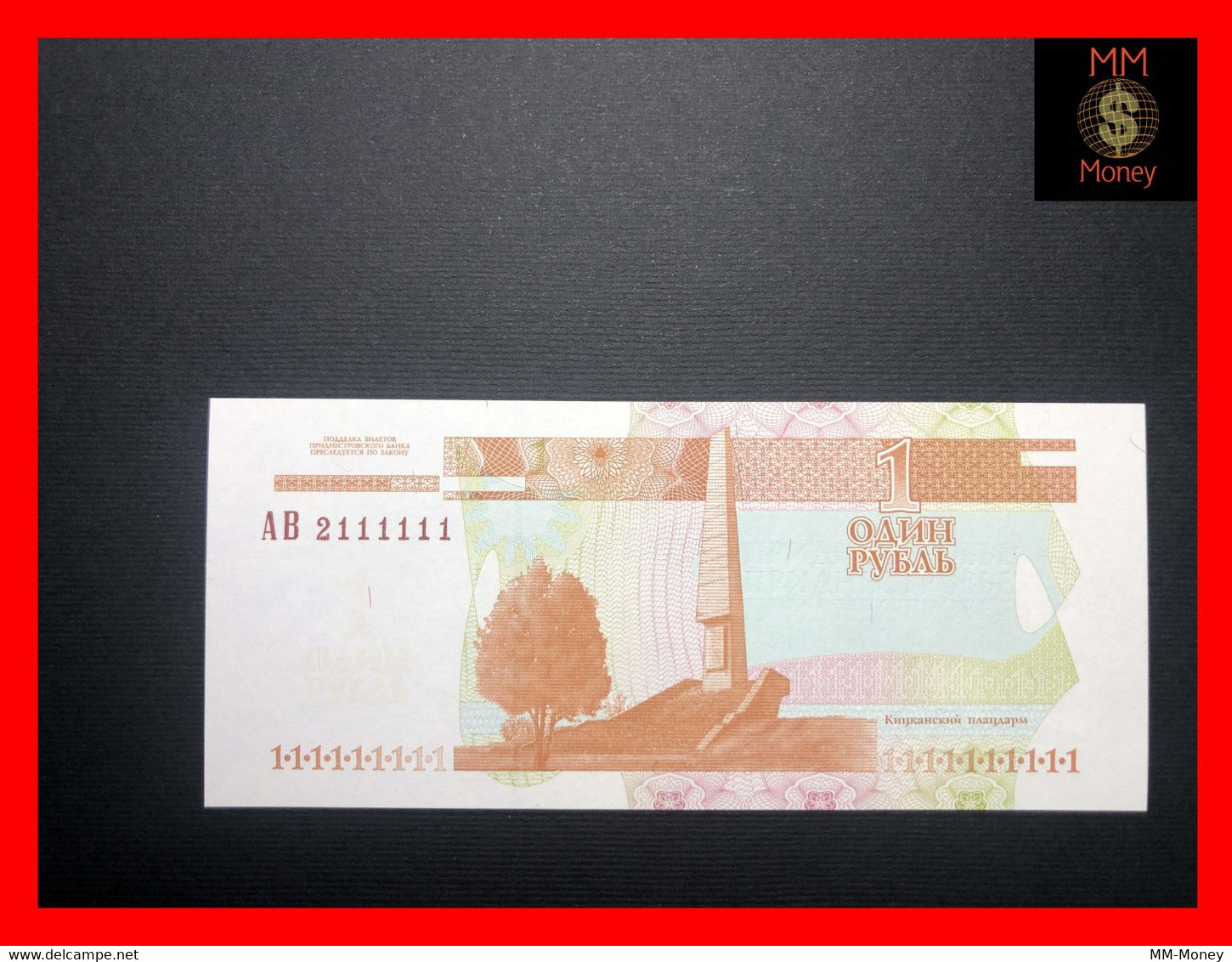 TRANSNISTRIA 1 Ruble  2000 P. 34  " Nice Serial  AB 2 111111 " UNC - Otros – Europa