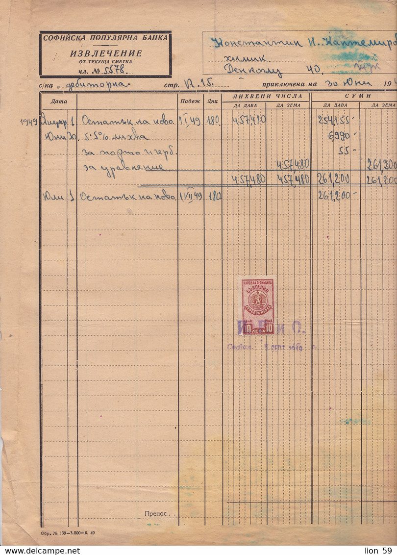 259840 / Bulgaria 1949 - 10 Leva (1948) Revenue Fiscaux ,Sofia Popular Bank - Account Statement +3 X 1 Lev Lion - Lettres & Documents