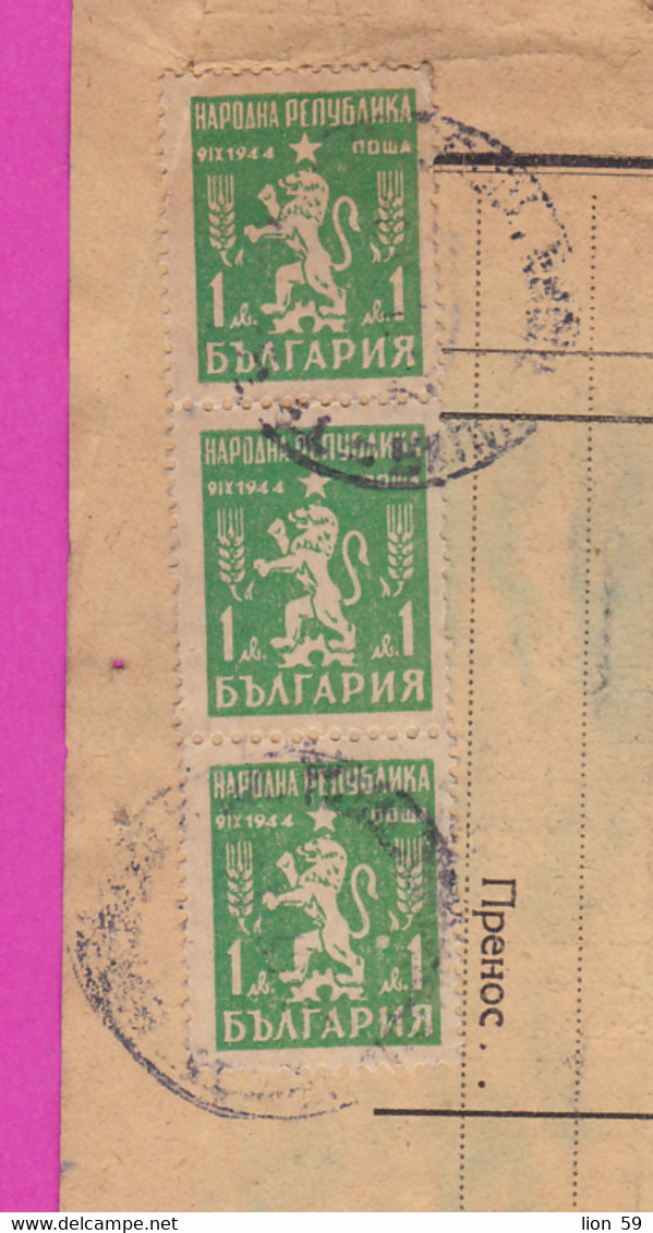 259840 / Bulgaria 1949 - 10 Leva (1948) Revenue Fiscaux ,Sofia Popular Bank - Account Statement +3 X 1 Lev Lion - Lettres & Documents