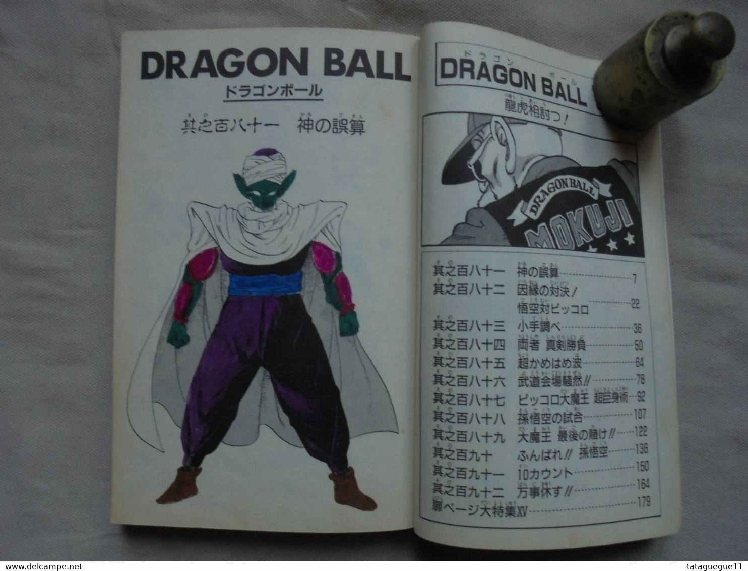 Ancienne BD Manga - DRAGON BALL Jump Comics VO