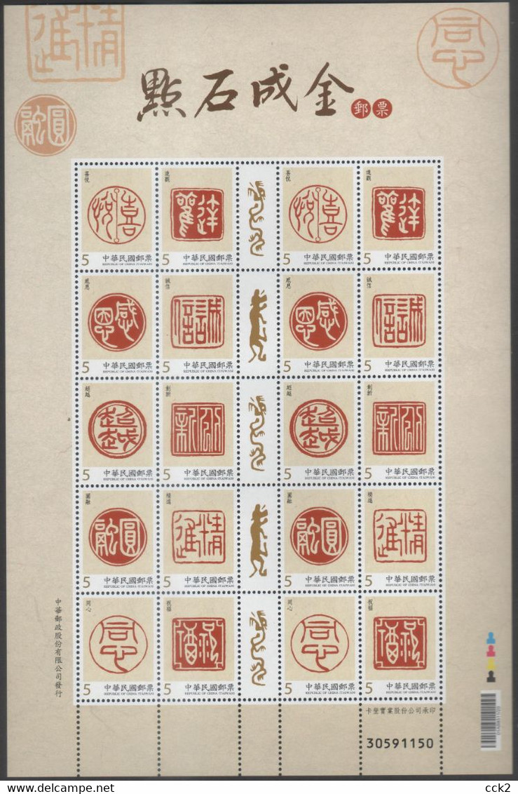 Taiwan R.O.CHINA Personal Greeting Stamps ─ The Midas Touch Sheet MNH 2016 - Blocks & Kleinbögen