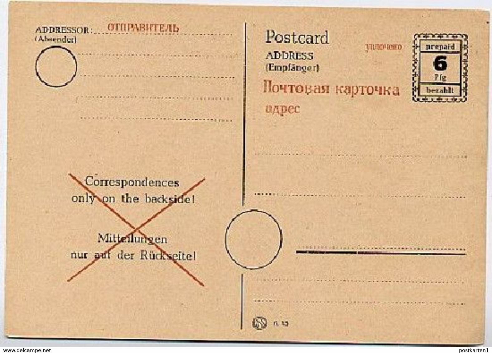 Behelfsausgabe  P895 Postkarte OPD SCHWERIN 1945  Kat. 15,00 € - Entiers Postaux