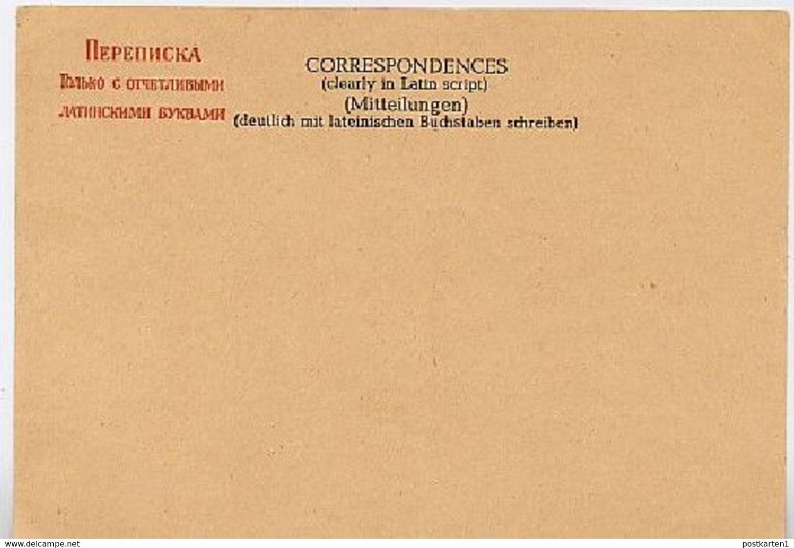 Behelfsausgabe  P895 Postkarte OPD SCHWERIN 1945  Kat. 15,00 € - Enteros Postales