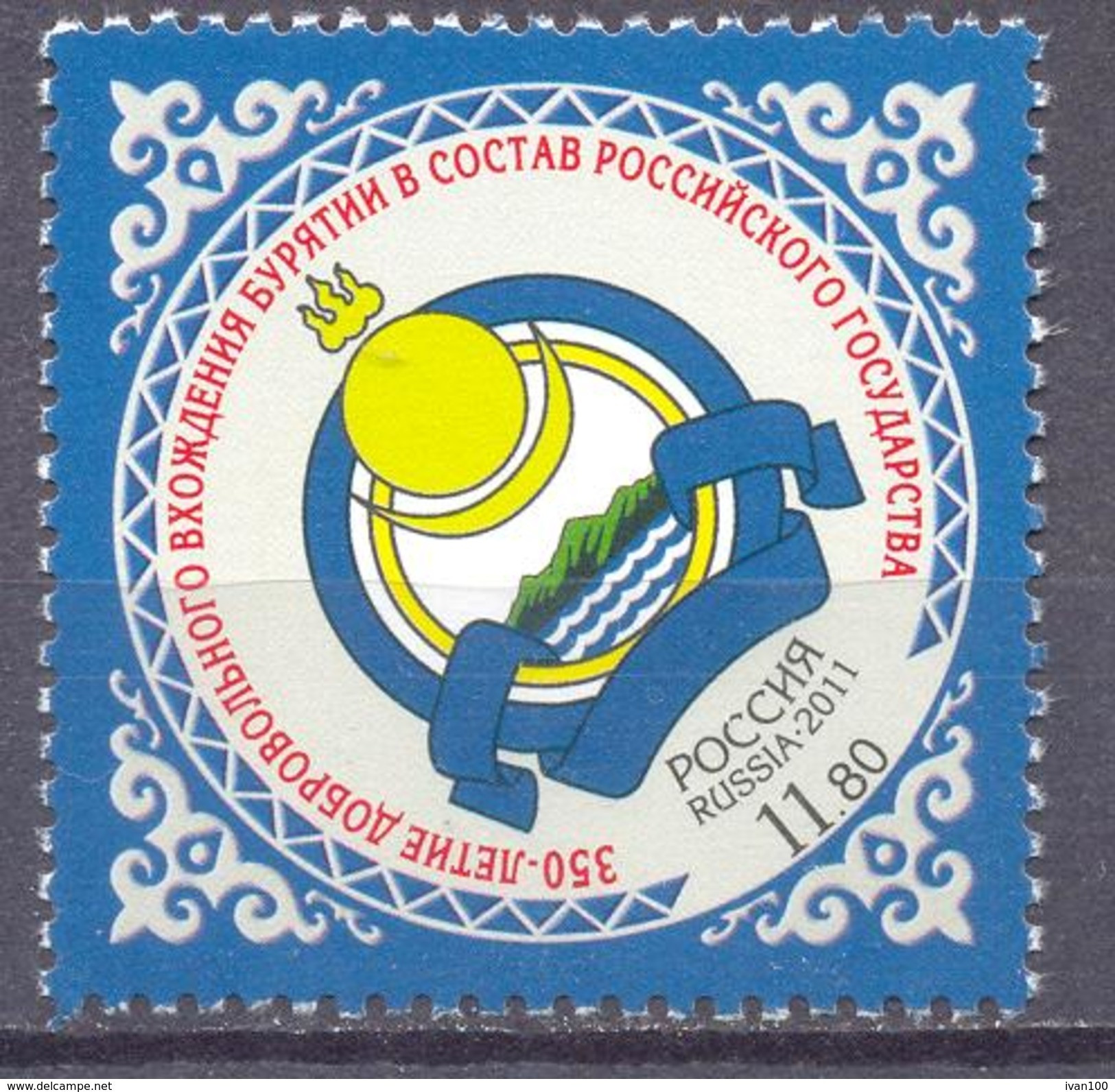 2011. Russia, 350y Of Joint Butiatia With Russia,  Mich. 1726, 1v, Mint/** - Used Stamps