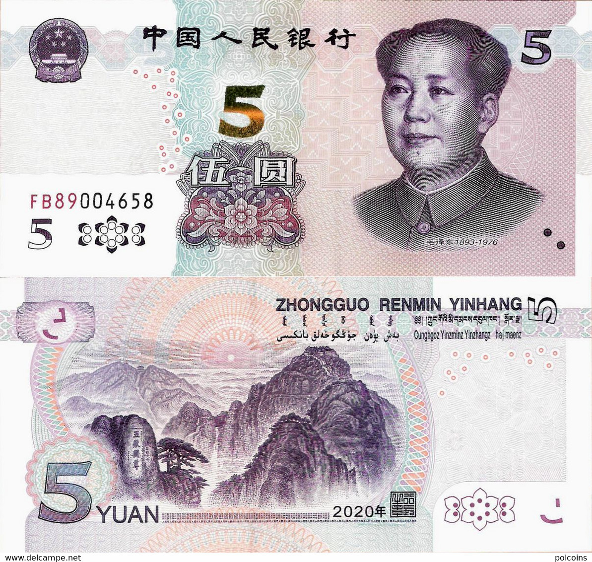 China 2020 - 5 Yuan - Pick NEW UNC - China