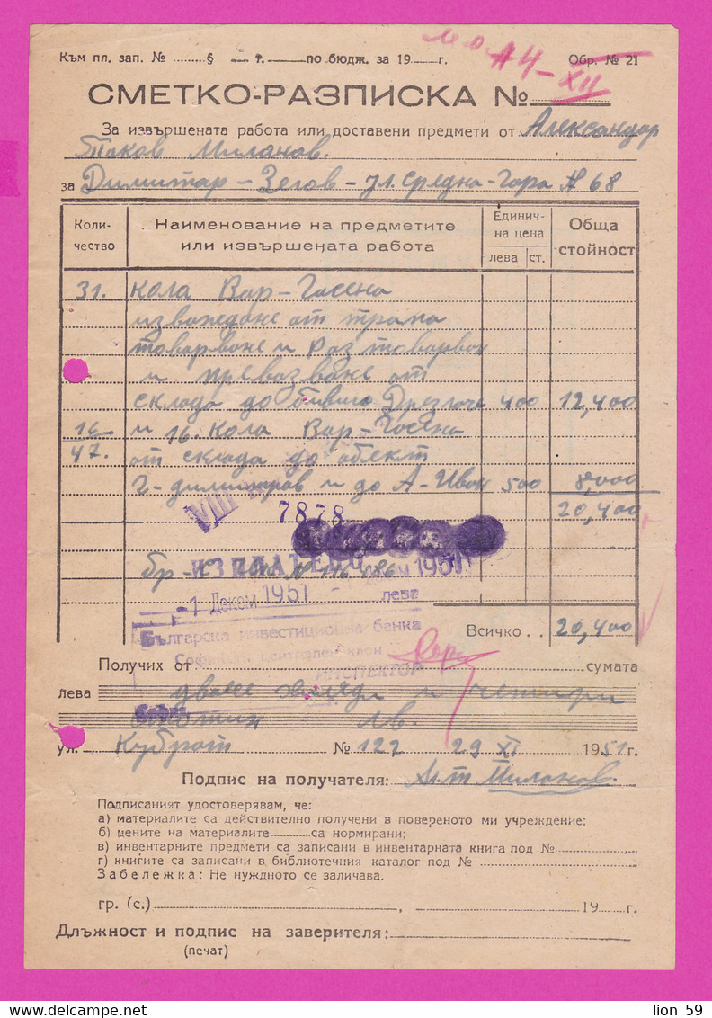 259920 / Bulgaria 1951 - 3 Leva Lion Municipal Post Office , Account Receipt For Work Performed Delivered Item Sofia - Lettres & Documents