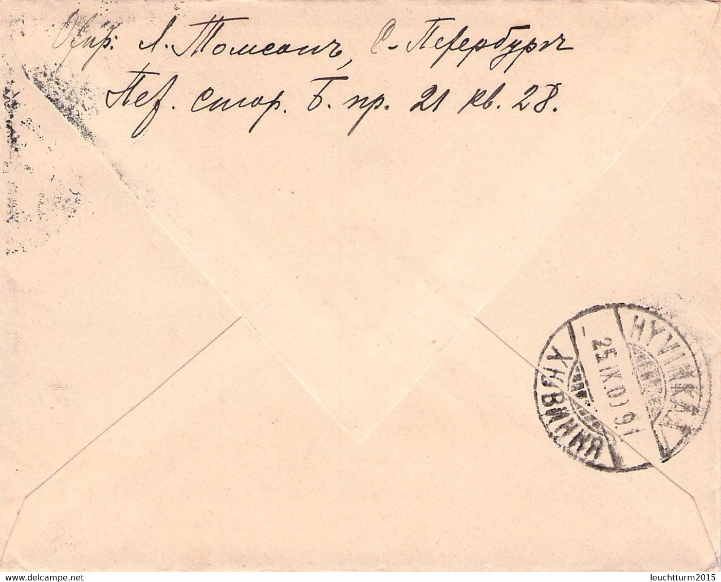 FINLAND - LETTER 1909 > HYVINKAA /Q312 - Lettres & Documents