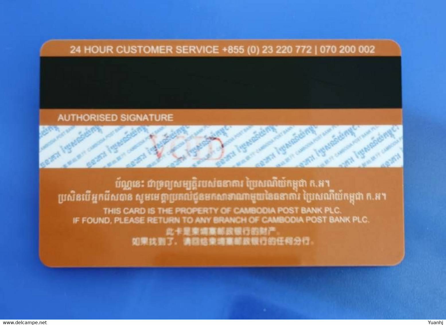 Cambodia Post  Bank PLC. Sample Card,Cambodia Map - Kambodscha