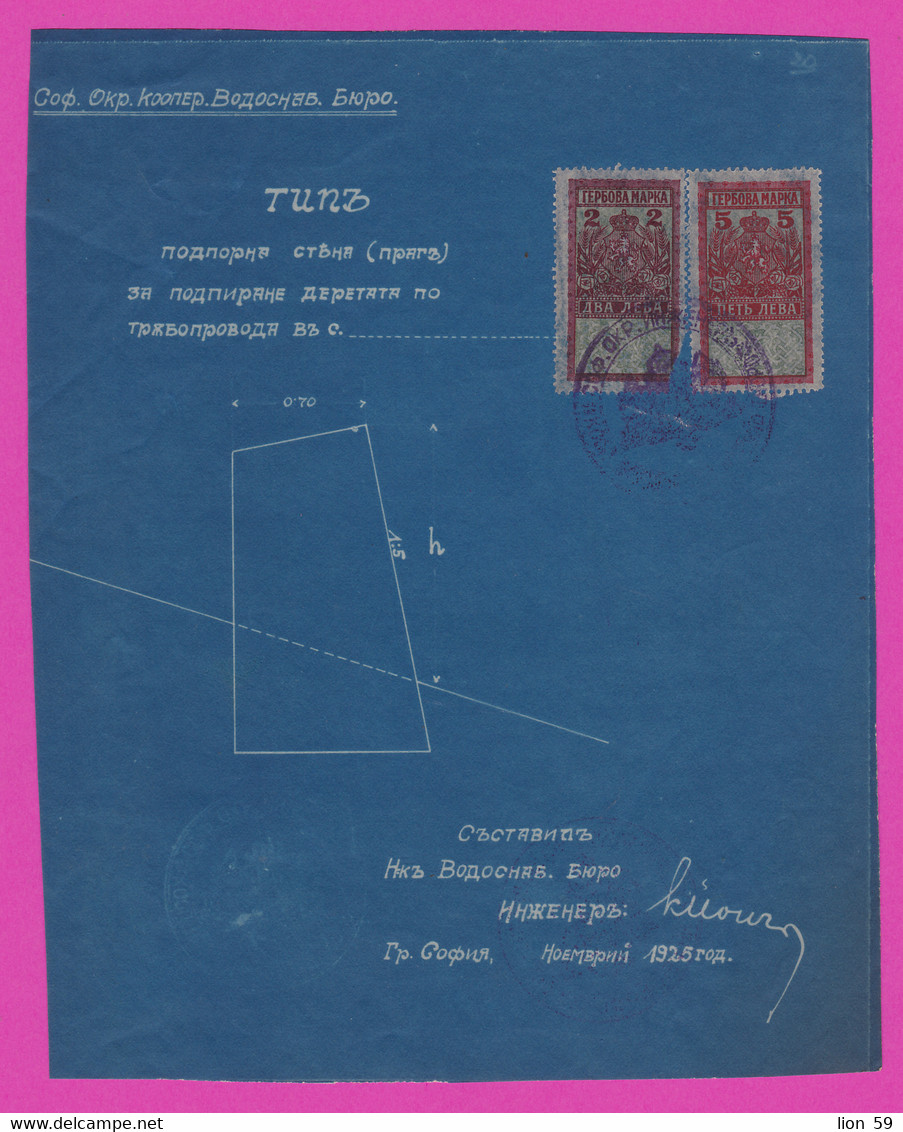 259994 / Bulgaria 1925 - 2+5 ( 1925) Revenue Fiscaux , Water Supply Project For A Property , Village Pancharevo Sofia - Autres Plans