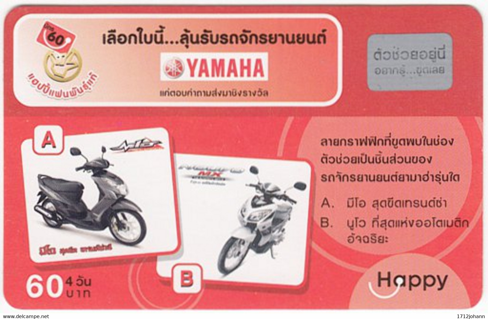 THAILAND I-004 Prepaid Happy - Traffic, Motorcycle - Used - Thailand