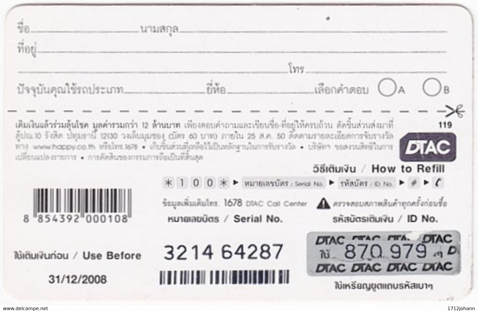 THAILAND I-004 Prepaid Happy - Traffic, Motorcycle - Used - Thailand