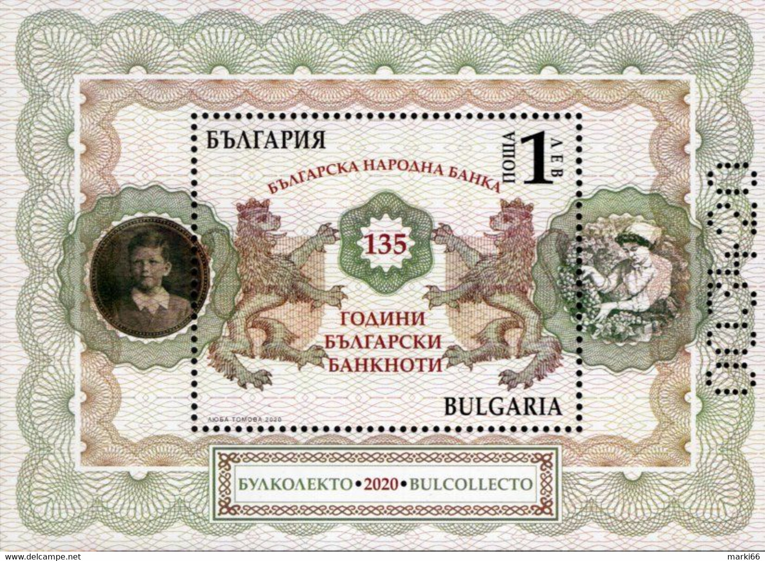 Bulgaria - 2020 - 135 Years Of Bulgarian Banknotes - Mint Souvenir Sheet - Nuevos