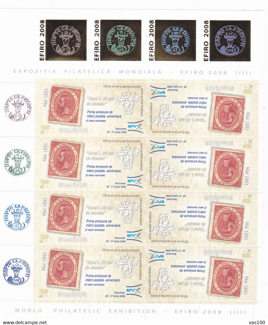 Romania 2008 / EFIRO 2008 / 6 MS Overprint Gold,RARE! - Full Sheets & Multiples