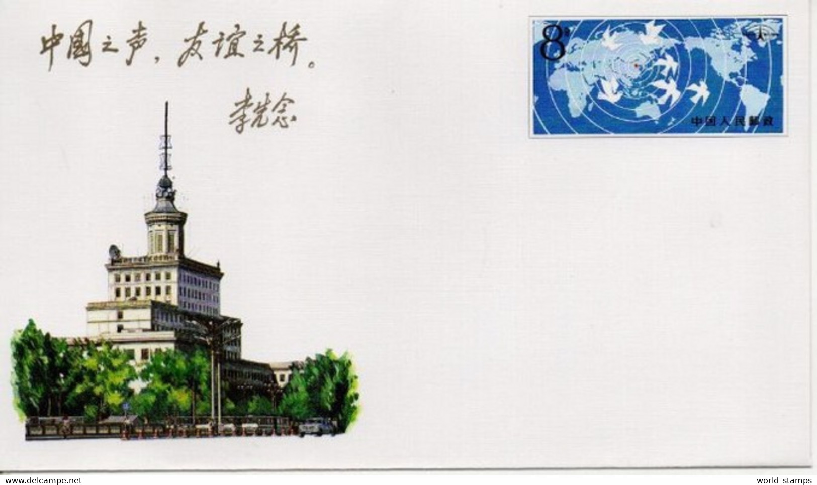 CHINE 1987 - Covers & Documents