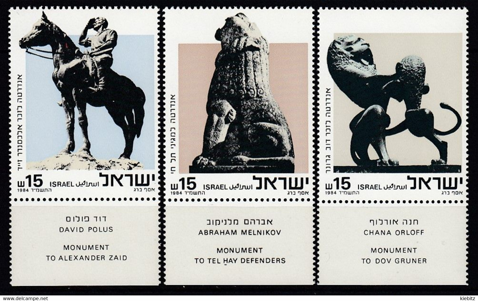 ISRAEL 1984 - MiNr: 958-960 Denkmäler Komplett **/MNH - Sculpture