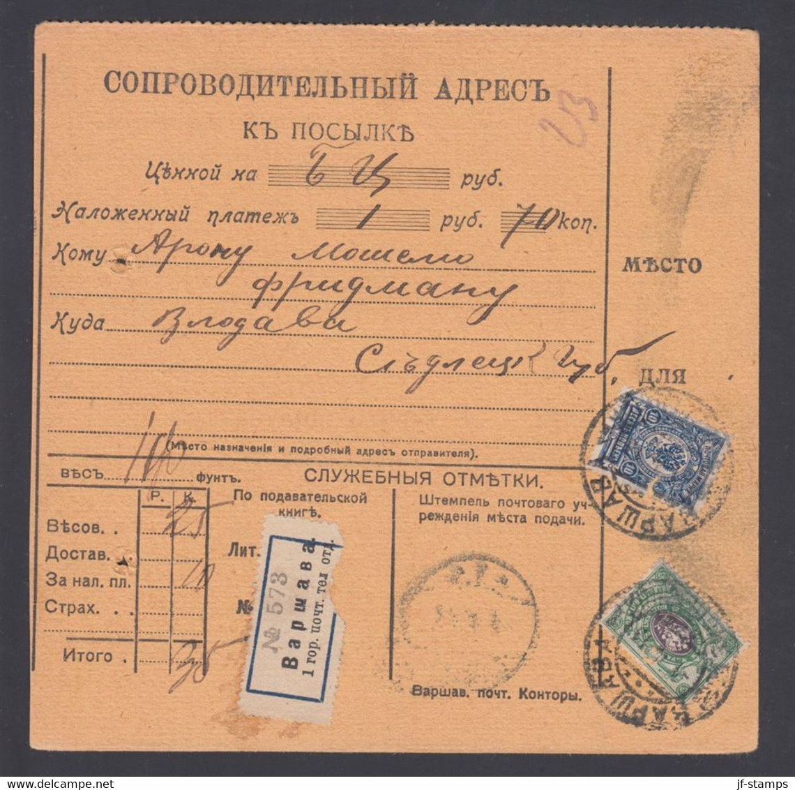 1913. RUSSIA. 10 + 25 KOP (both With Hole) On Yellow Parcel Card With Value 1 Rub 70 ... () - JF369094 - Storia Postale