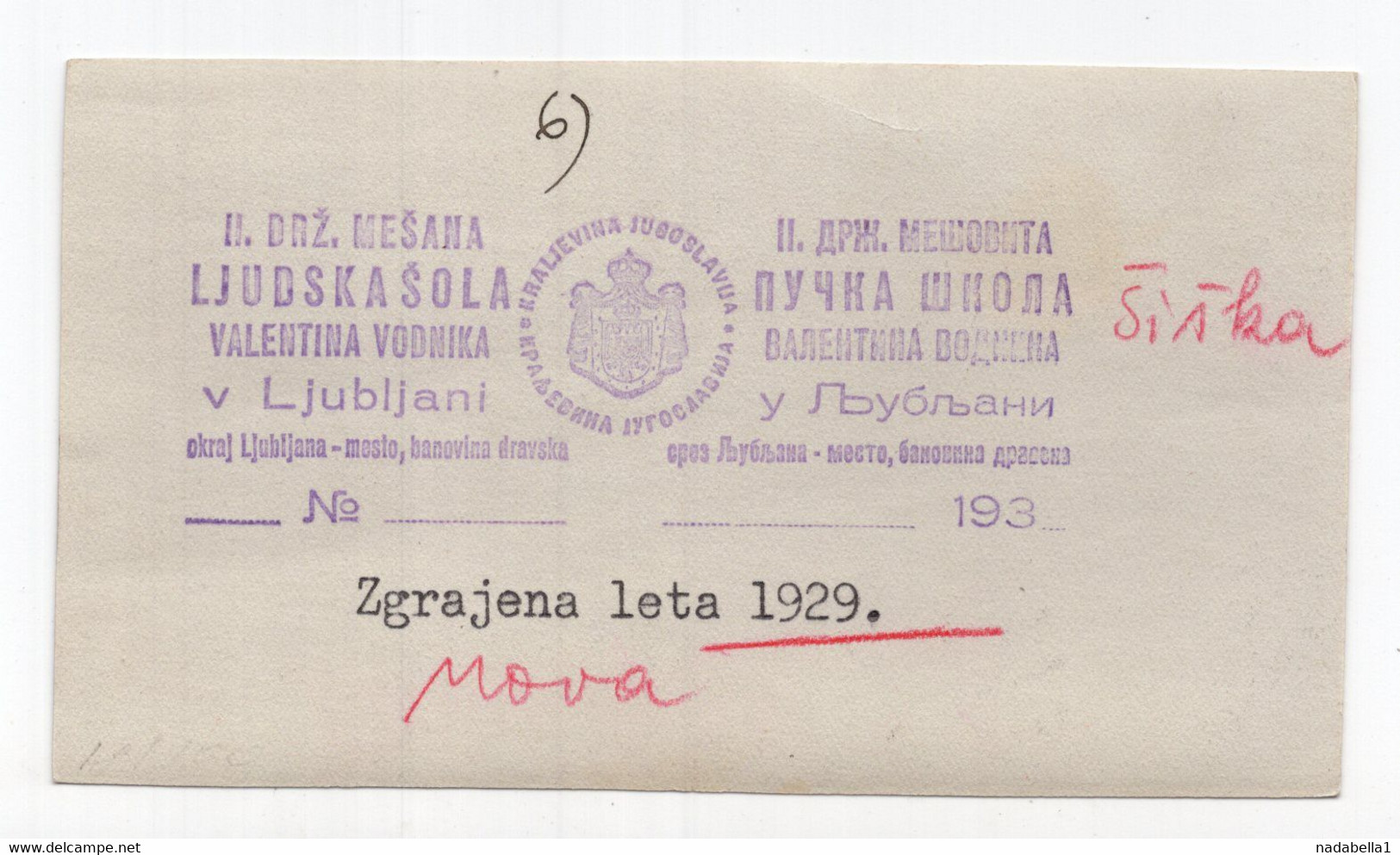 1930s KINGDOM OF YUGOSLAVIA,SLOVENIA,LJUBLJANA,STATE SCHOOL VALENTINA VODNIKA,PHOTOGRAPH - Other & Unclassified