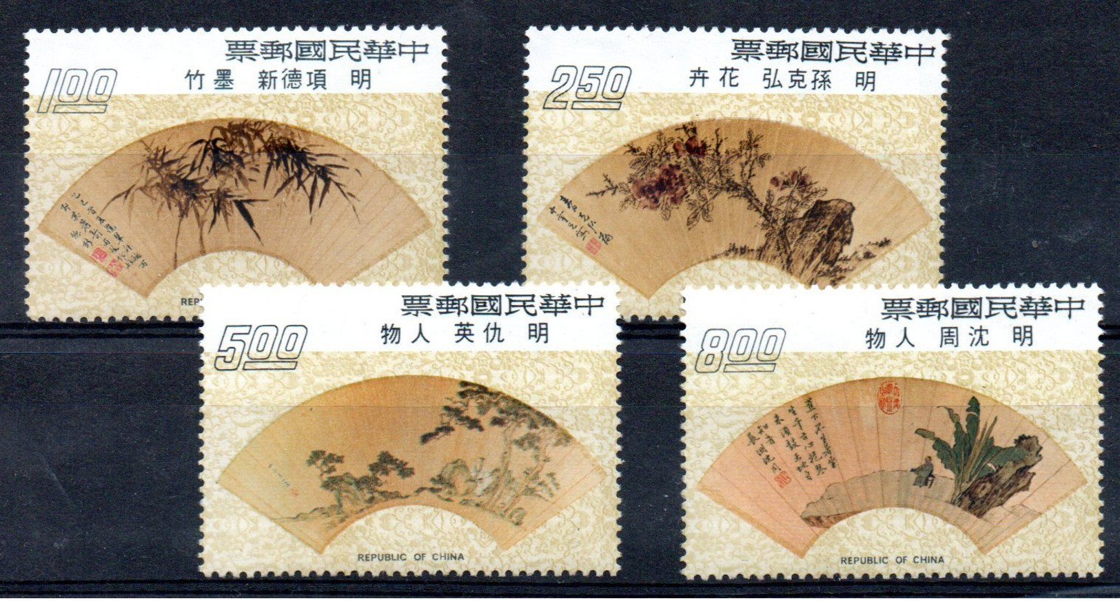 CHINA - FORMOSE - TAIWAN - Neufs ** - MNH - Neufs