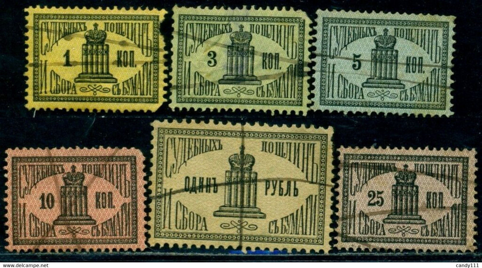 Russia Judicial Revenue Stamps, Court, Used - Revenue Stamps