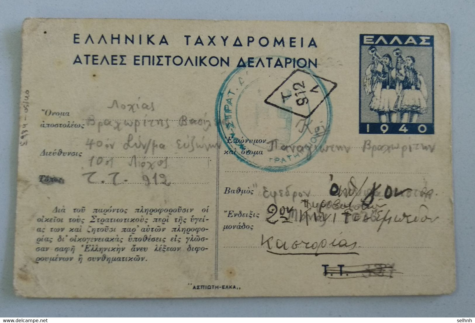 Greece PC FROM ALBANIAN FRONT WITH GENSURE 912 NICE - Briefe U. Dokumente