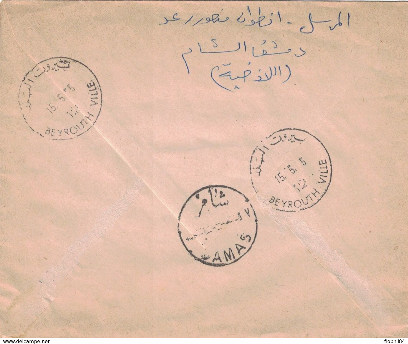 ALAOUITES - (TERRITOIRE DES ) SYRIE - POSTE AERIENNE NON EMIS N°5A A 8A  SUR LETTRE - RARE - LA SERIE OBLITERE COTE 800€ - Covers & Documents