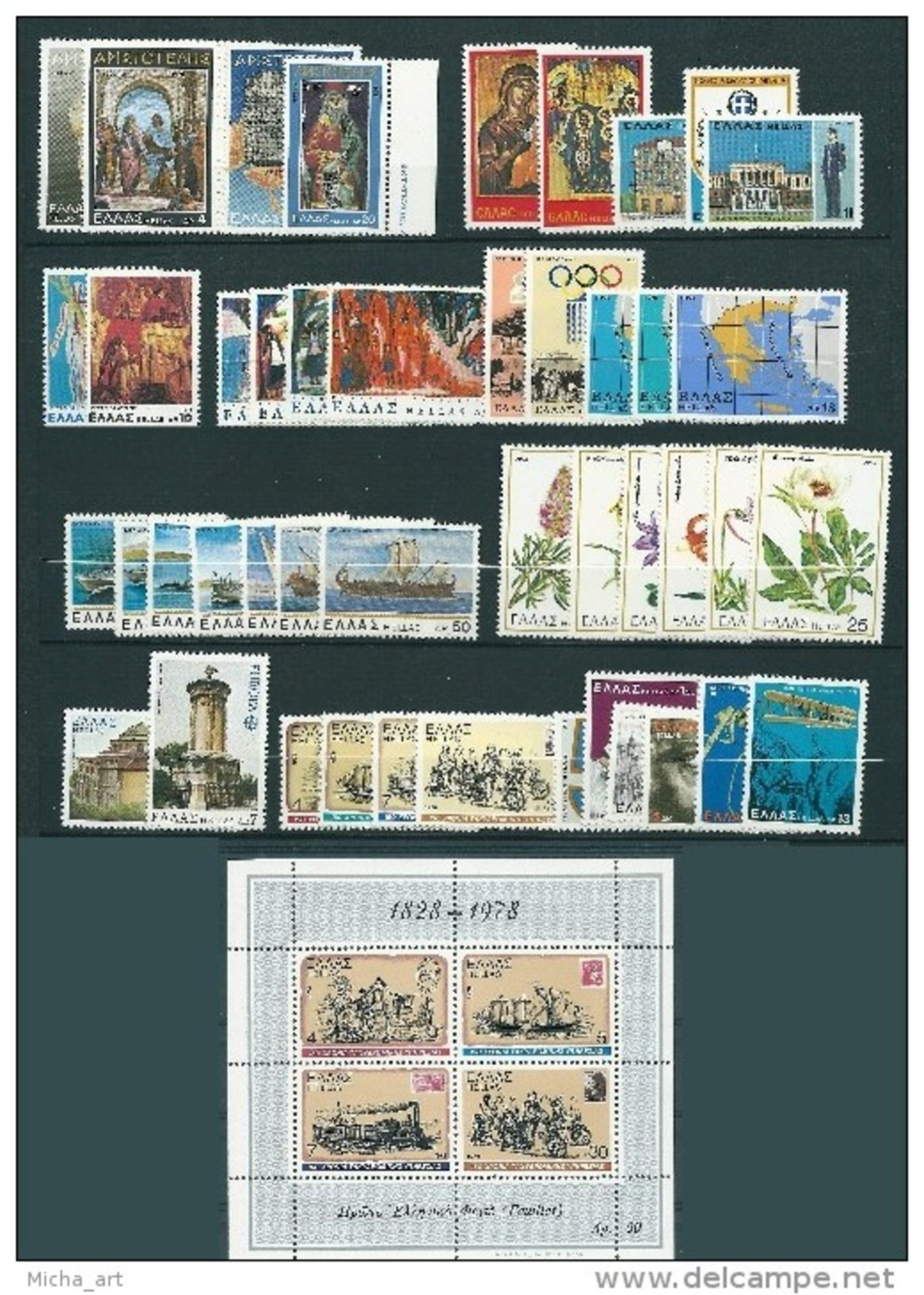 Greece 1978 Complete Year MNH - Full Years
