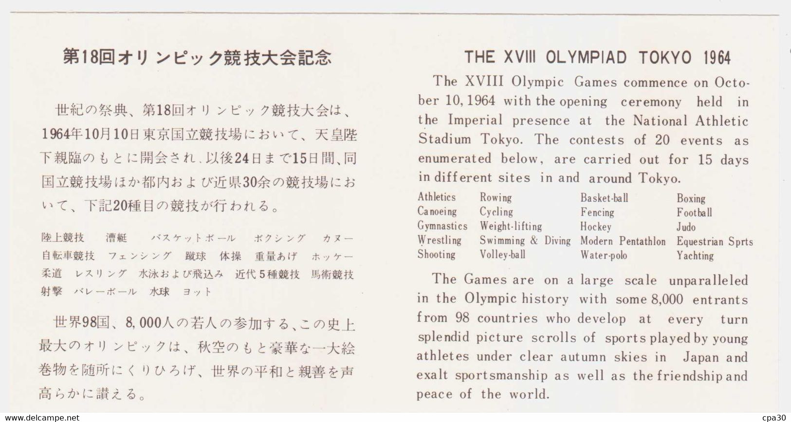 ENVELOPPE MAXIMUM JAPON.XVIII OLYMPIAD TOKIO 1964 AVEC SON CARTON A L'INTERIEUR - Tarjetas – Máxima