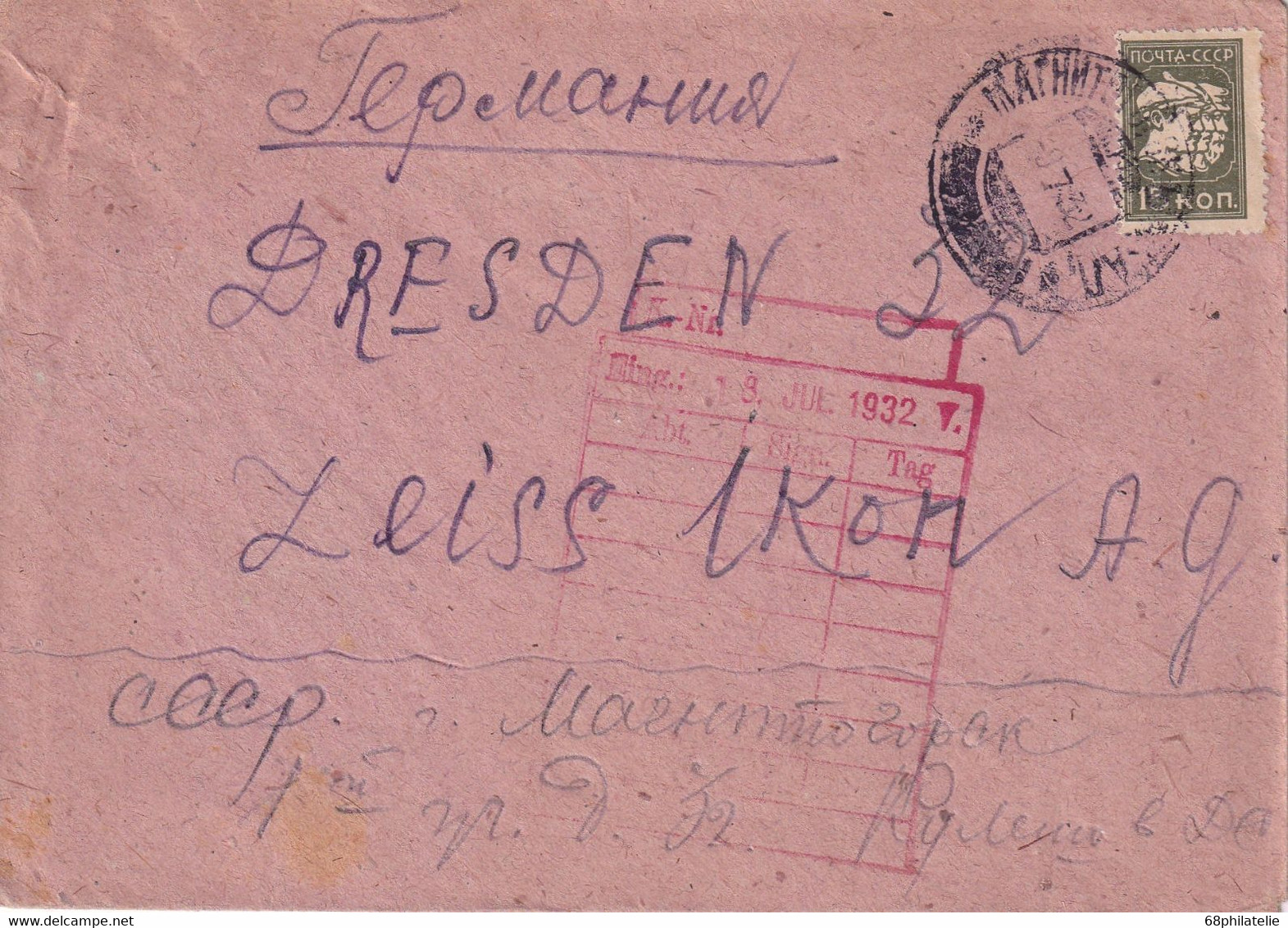 URSS 1932 LETTRE POUR DRESDEN - Briefe U. Dokumente