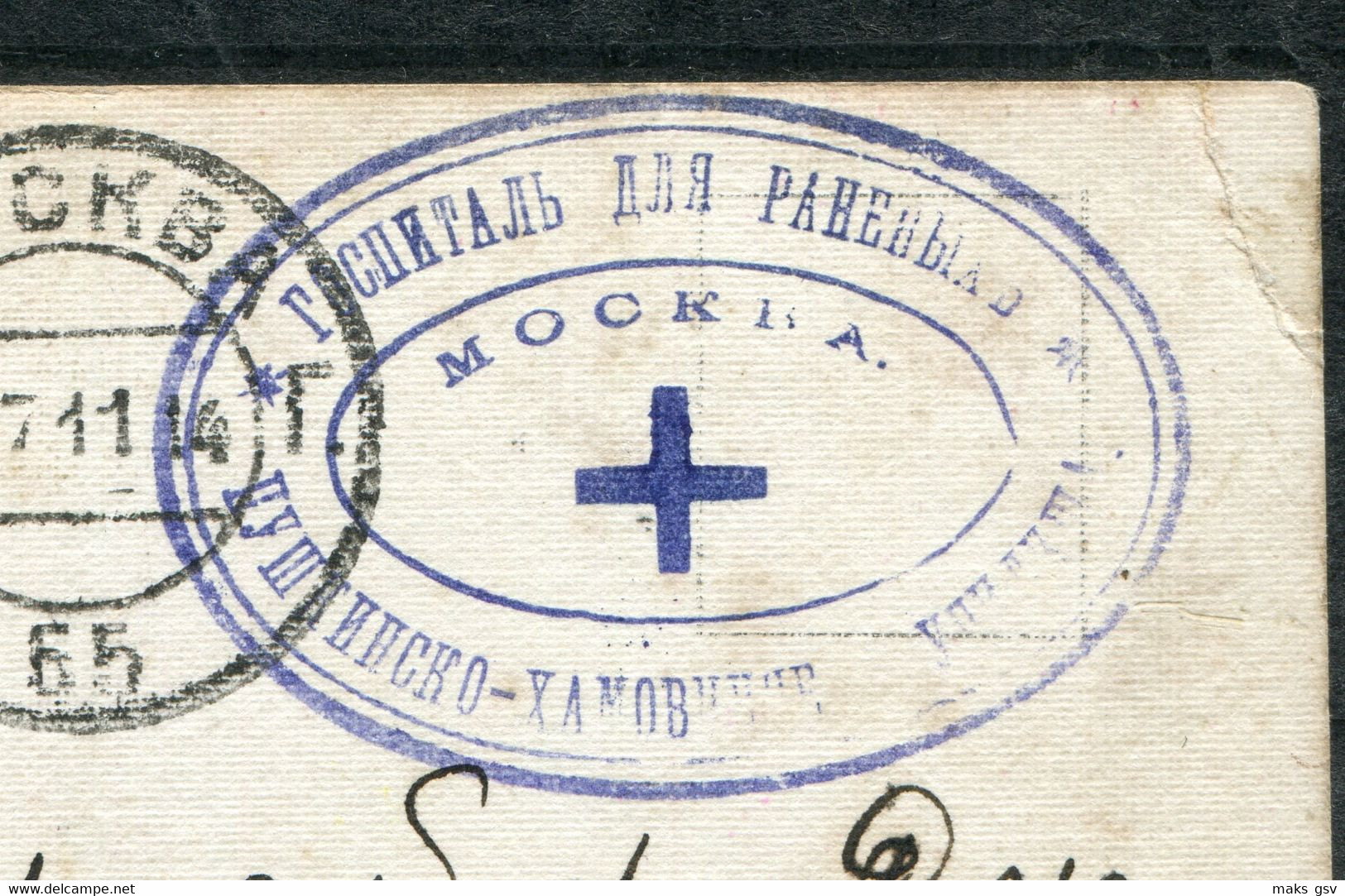 62260 WWI Russia ESTONIAN Hospital Moscow 1914 Postcard SEAL Cancel To Vekhma (Võhma) Station - Briefe U. Dokumente