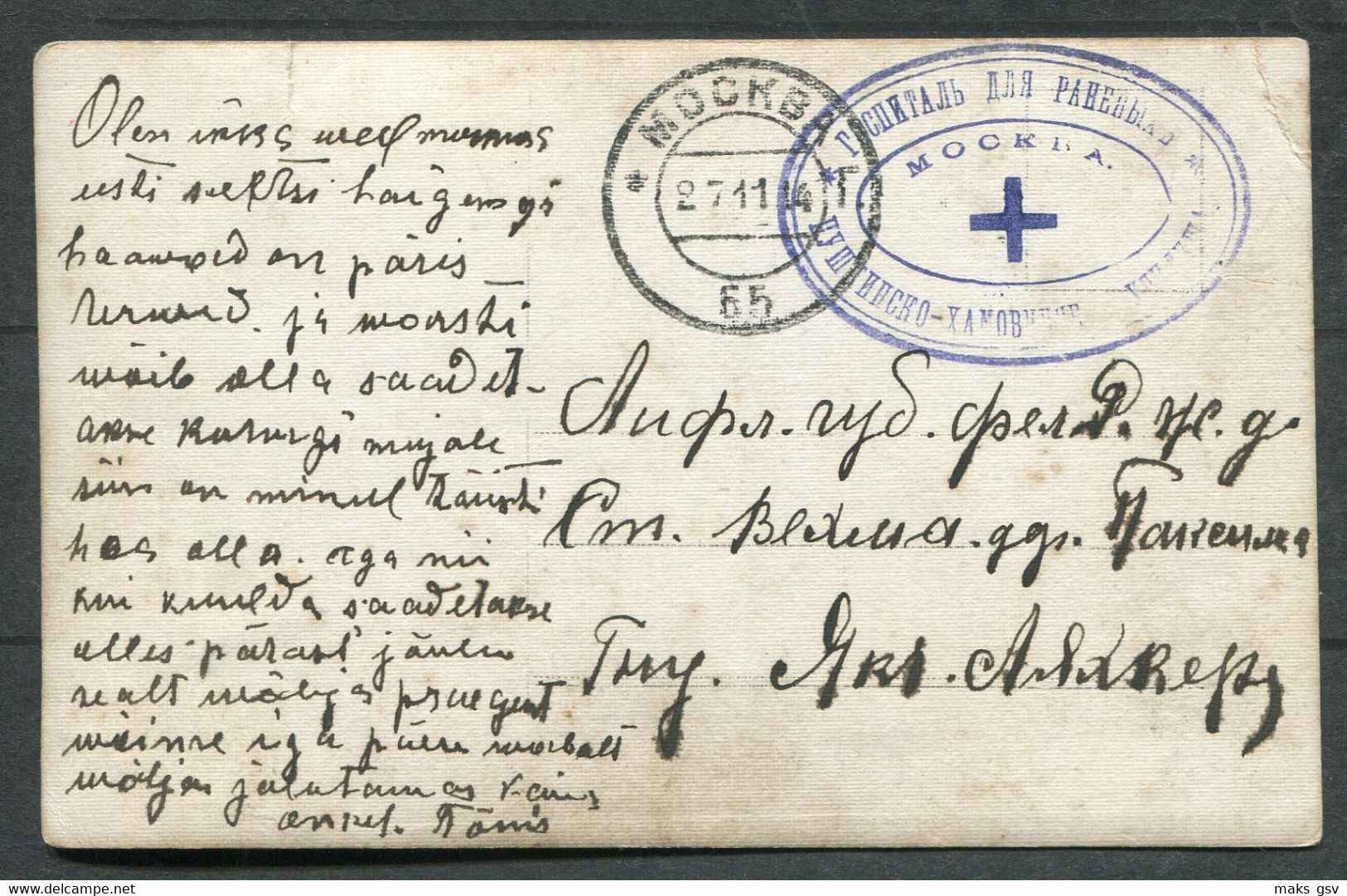 62260 WWI Russia ESTONIAN Hospital Moscow 1914 Postcard SEAL Cancel To Vekhma (Võhma) Station - Briefe U. Dokumente
