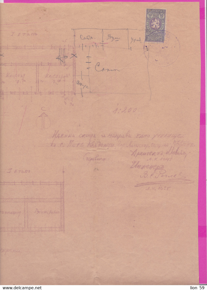 260148 / Bulgaria 1938 - 10 Leva (1938) Revenue Fiscaux , Sketch For A School In The Village Of Pet Kladentsi Rousse - Autres Plans