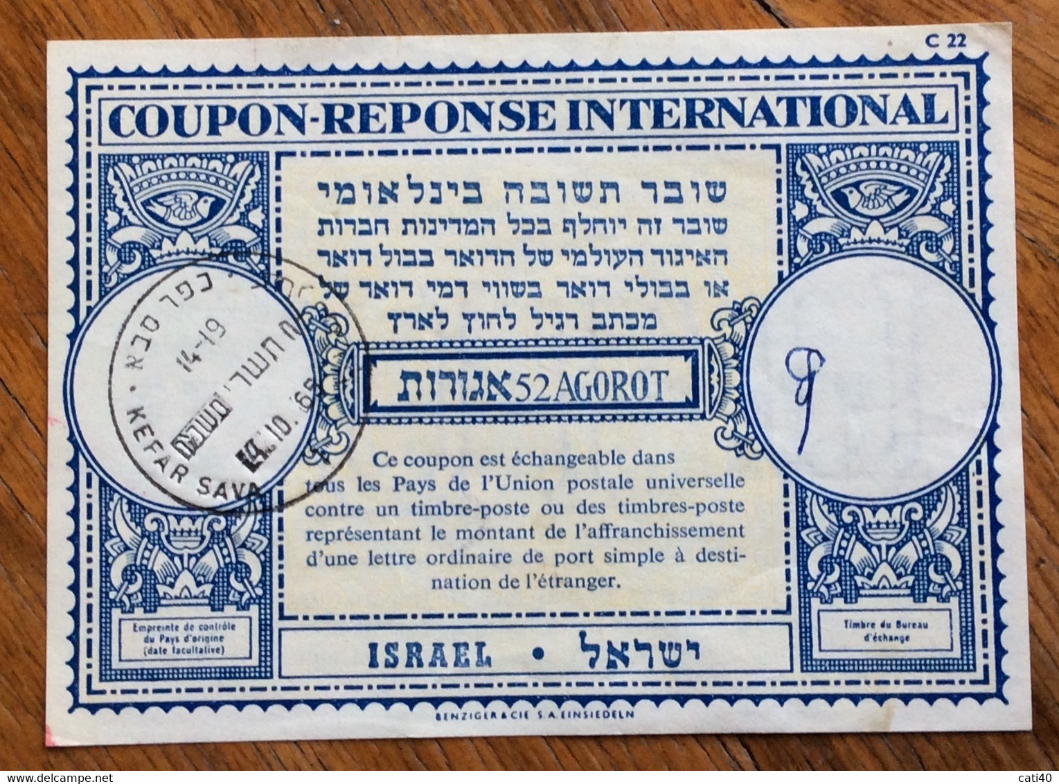 COUPON - REPONSE INTERNATIONAL  52 AGOROT ISRAEL - 1885-1911 Oscar II