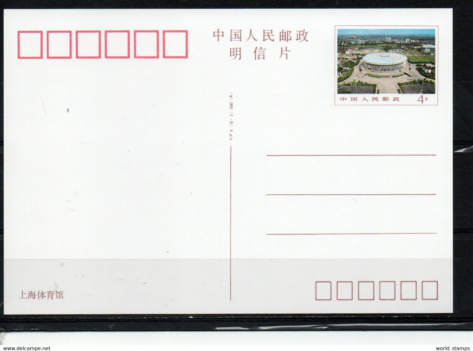 CHINE 1987 - Briefe U. Dokumente