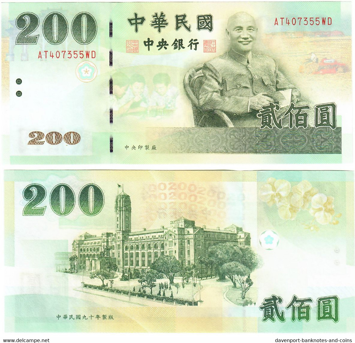 Taiwan 200 Dollars 2001 UNC - Taiwan