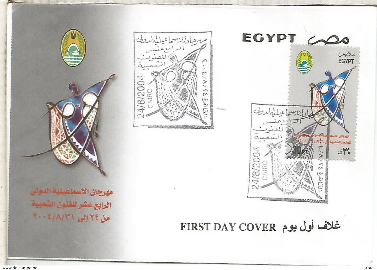 EGIPTO EGYPT FDC 2004 - Cartas & Documentos