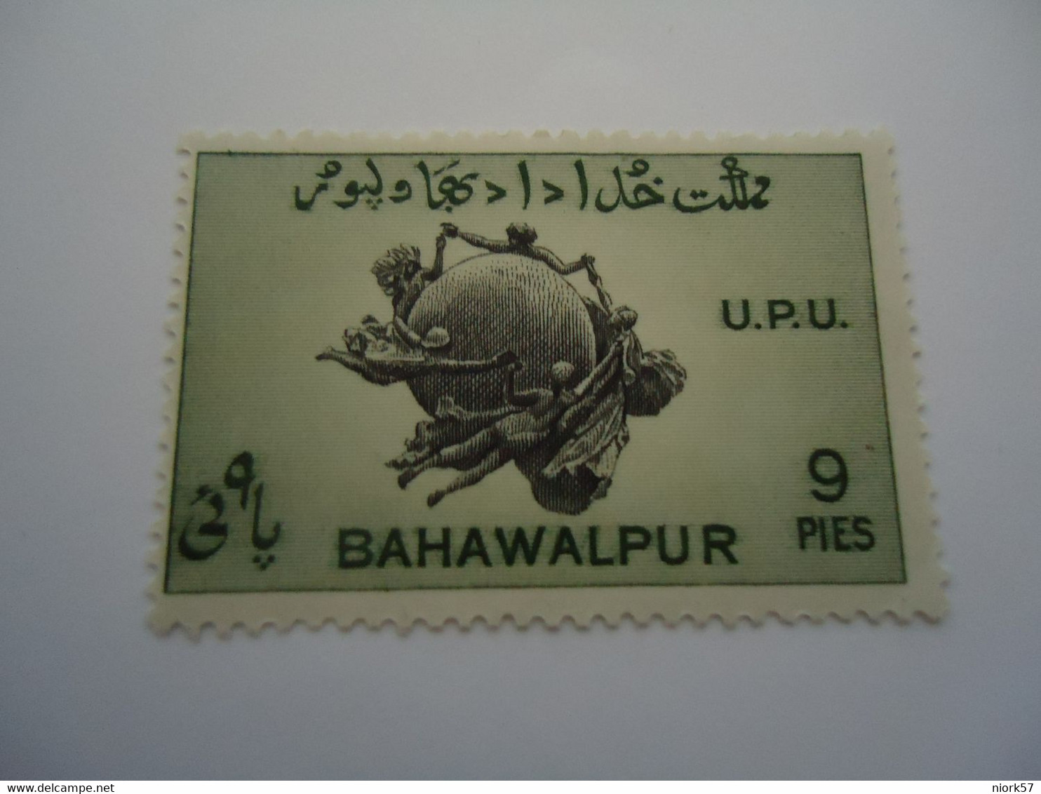 BAHAWALPUR  MNH STAMPS UPU - Bahawalpur
