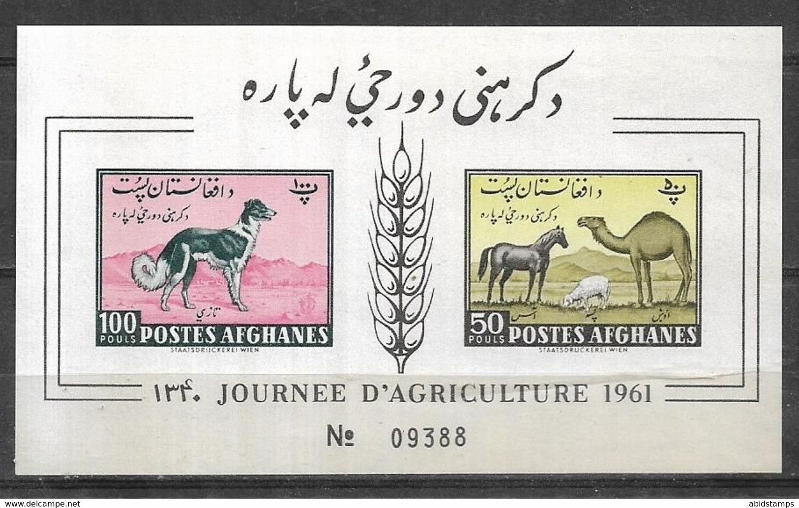 AFGHANISTAN IMPERF SOUVENIR SHEET 1961 MNH DOG CAMEL  HORSE - Afghanistan