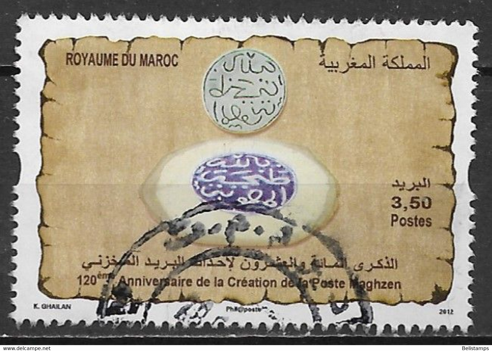 Morocco 2012. Scott #1161a (U) Maghzen Post, 120th Anniv. - Morocco (1956-...)