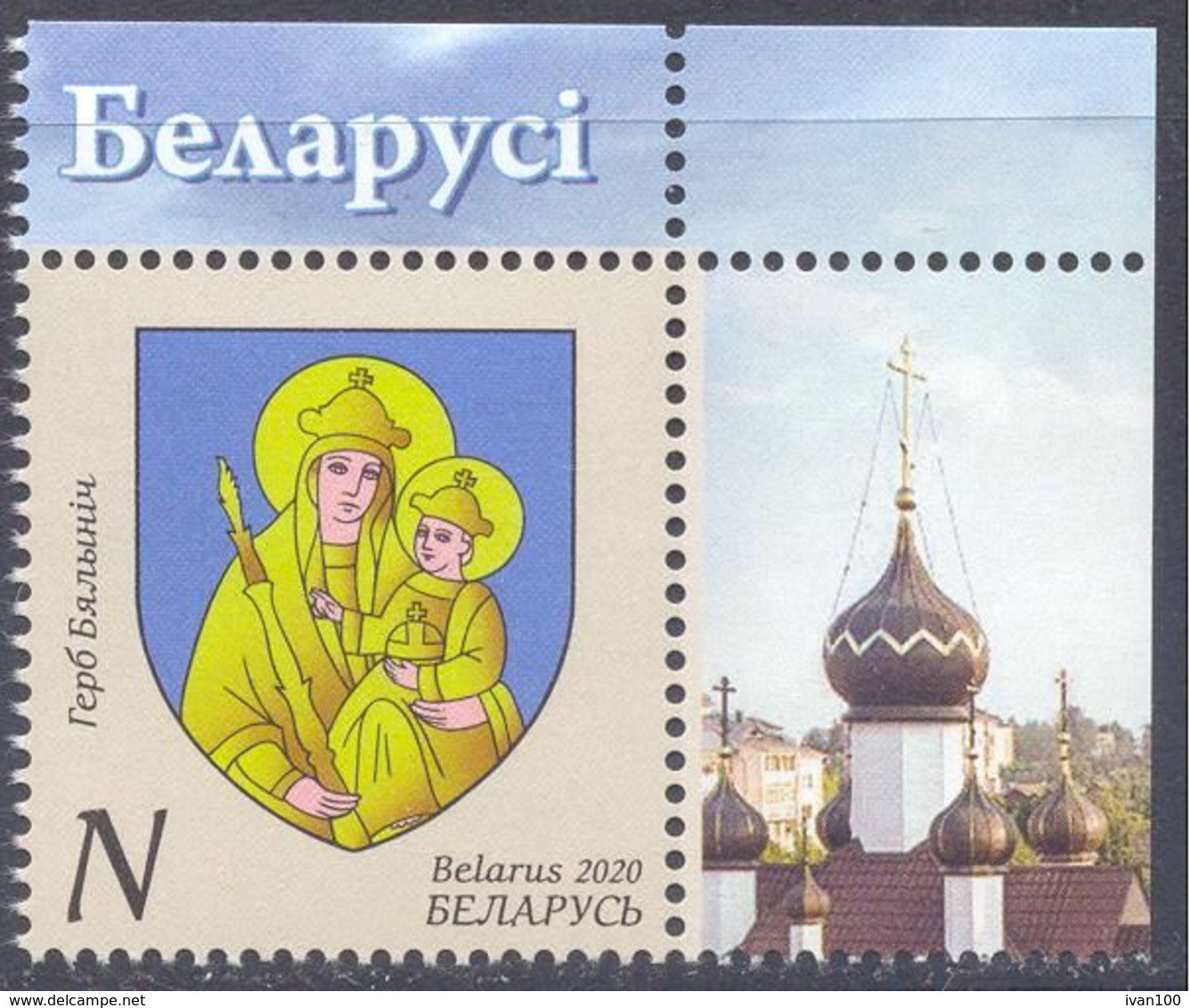 2020. Belarus, COA Of Byalynichy, 1v, Mint/** - Wit-Rusland