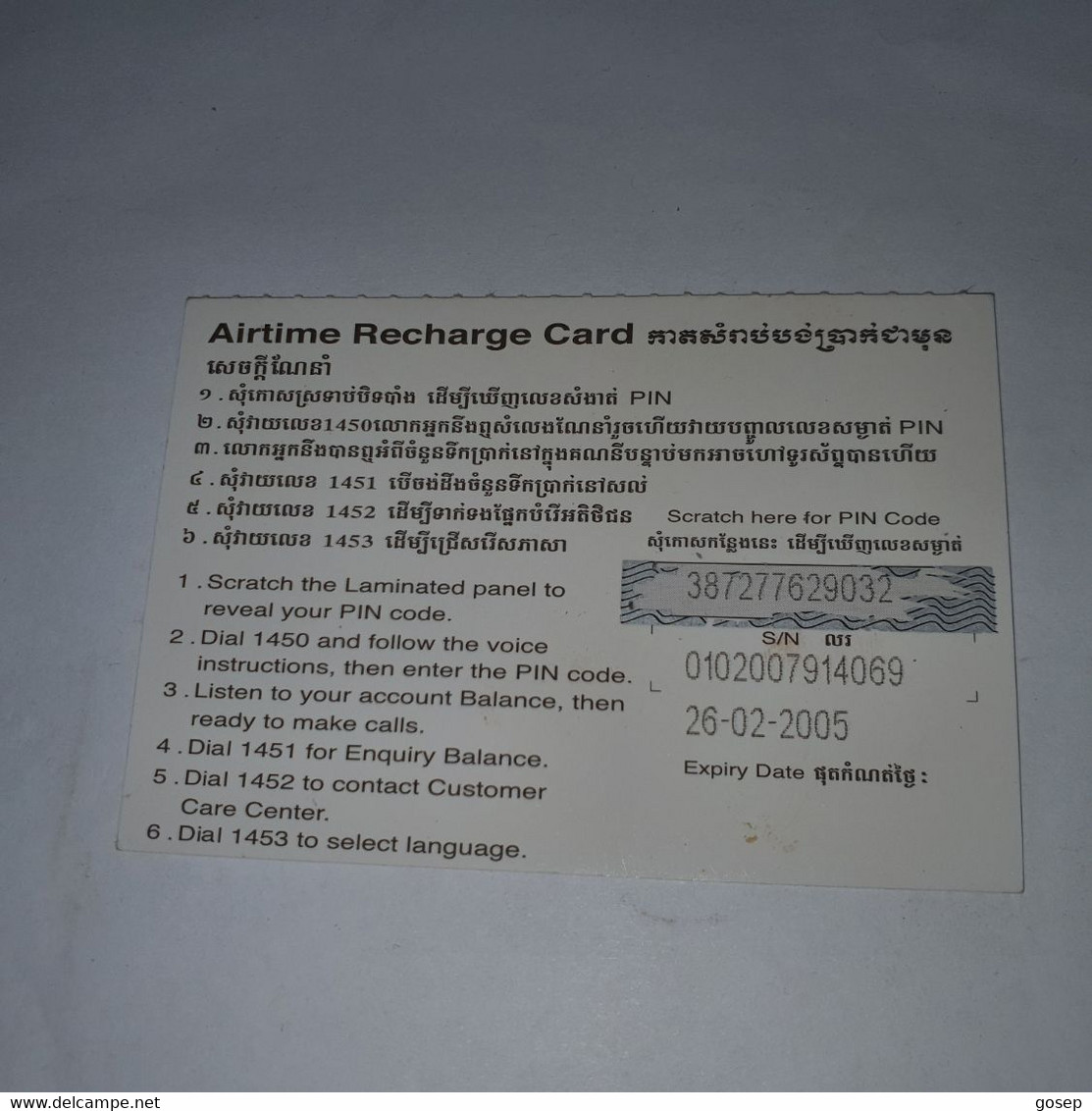 Cambodia-(kh-hel-ref-0025)-phoning Lady-(11)-(387277629032)-(26/2/2005)-($10)-used Card+1card Prepiad - Cambodia