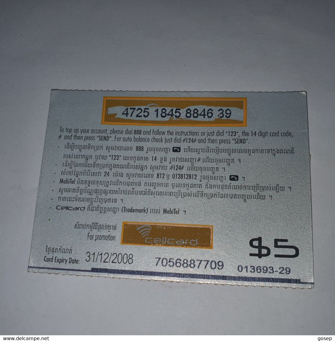 Cambodia-(KH-CEL-REF-0017)-internet-(15)-(4725-1845-8846-39)-(31/12/2008)-($5)-used Card+1card Prepiad - Kambodscha